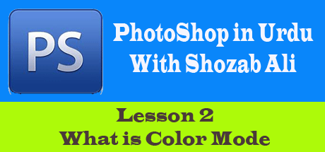 PhotoShop in Urdu - Lesson 2 - What is Color Mode