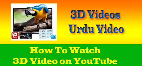 How To Watch 3D Videos On YouTube - Urdu Tutorial