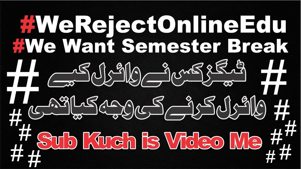 WeRejectOnlineEdu | We Want Semester Break