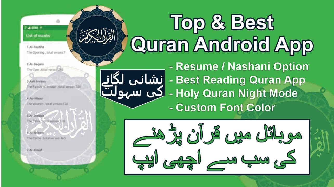 Best Quran Apps for Android | Free and Offline