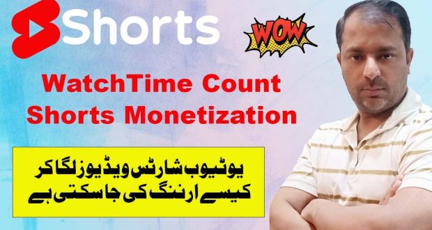 Make Money with YouTube Shorts Video ( YouTube Shorts Monetization